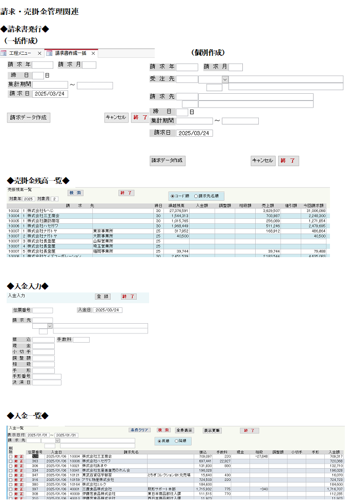 受注機能